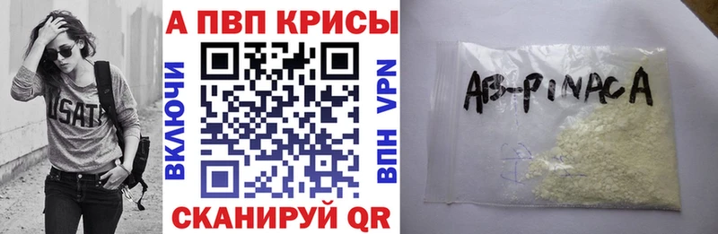 купить закладку  Мончегорск  Alfa_PVP кристаллы 