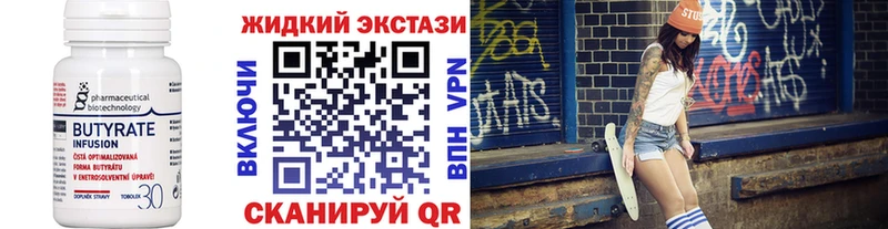 Бутират BDO  Мончегорск 