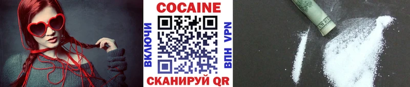 Кокаин 97%  купить наркотик  блэк спрут онион  Мончегорск 