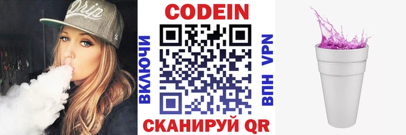 Codein напиток Lean (лин) что такое наркотик Мончегорск