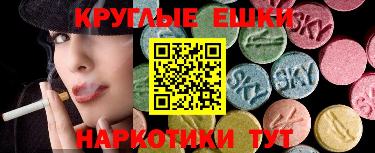 Мончегорск  Ecstasy mix  ЭКСТАЗИ  ЭКСТАЗИ ешки  Вход с VPN 