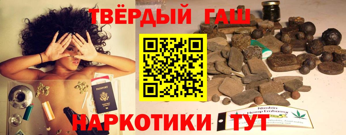 купить   Гашиш 40% ТГК  Мончегорск  Вход с VPN  ГАШИШ Изолятор 