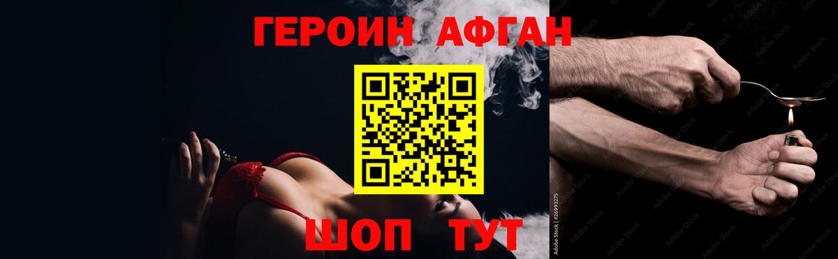 Мончегорск  Героин герыч  ГЕРОИН  Вход с VPN 