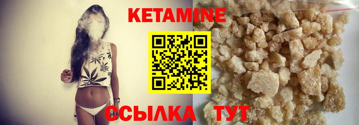 Кетамин ketamine Мончегорск