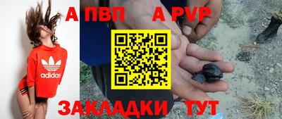 стафф Анапа