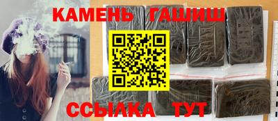 гашик Ангарск