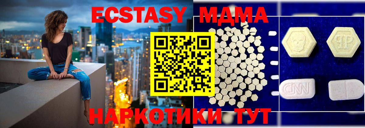 МДМА Molly  MDMA  Мончегорск  MDMA молли  Вход с VPN 
