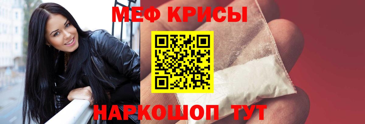 Меф мука  Вход с VPN  МЯУ-МЯУ  Мончегорск 