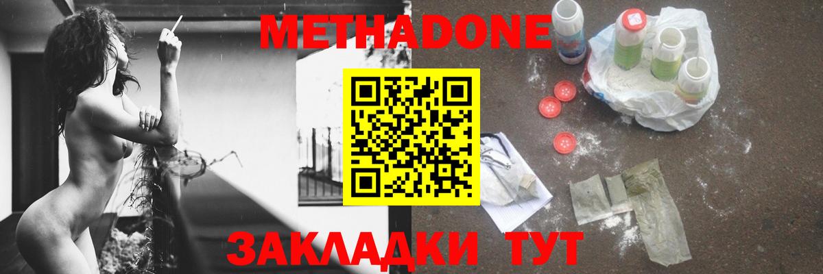 Метадон VHQ Мончегорск