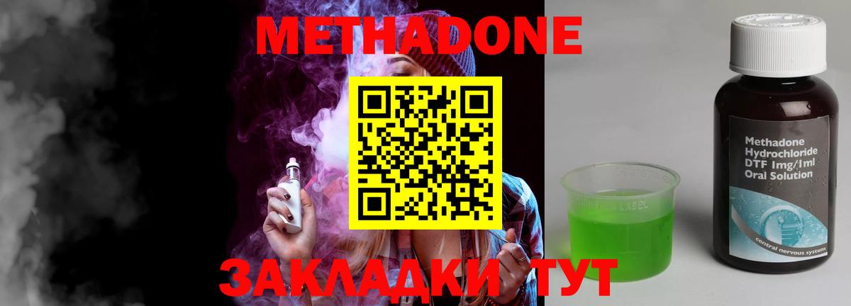 Мончегорск  Метадон methadone  Вход с VPN 