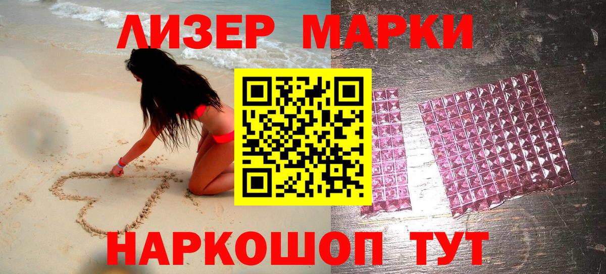 Марки NBOMe 1,8мг Мончегорск
