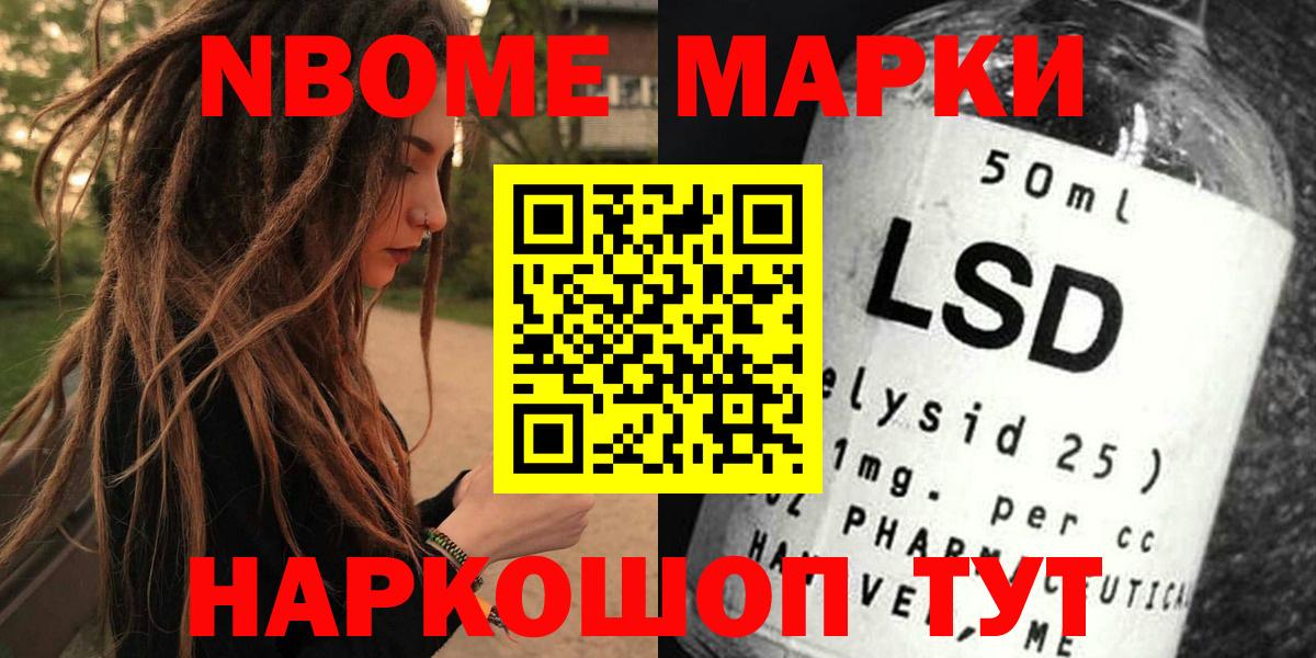 Марки NBOMe 1500мкг  Вход с VPN  Мончегорск 